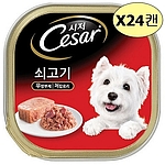 강아지 캔 (소고기 100gx24캔)