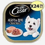 강아지 캔 (소고기와 참치 100gx24캔)