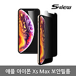 아이폰 XS MAX 액정보호 보안필름 (SPFHC2-IPXSMAX)