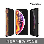 아이폰 XS 액정보호 보안필름 (SPFHC2-IPXS)