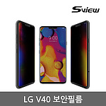 LG V40 액정보호 보안필름 (SPFHC2-LGV40)