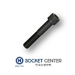 SCM435 유두렌치볼트 (12.9/M8-M12)