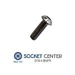 SCM 435 둥근머리 렌치 볼트 (M3-M10)