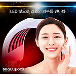 LED 마스크돔 뷰티락 (BRT1000)