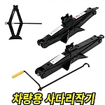 사다리 작기 (HM-80)