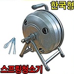 스프링청소기