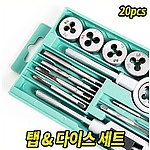 탭 핸들 다이스 세트