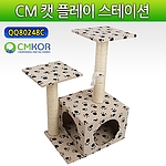캣타워 (캣플레이 스테이션 소형)
