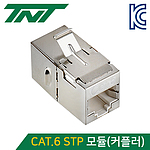 CAT.6 STP 스냅인 네트워크 모듈 (NM-TNT22N)