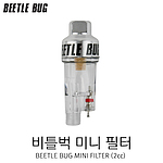 에어 브러쉬 수분제거 필터 (BB-MF002)