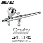 에어브러쉬 (BBA-GV003)