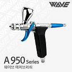 에어브러쉬 (WK-A950)