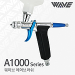 에어브러쉬 (WK-A1000)
