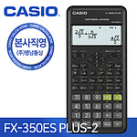 공학용 계산기 (FX-350ES PLUS-2)