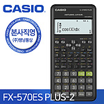 공학용 계산기 (FX-570ES PLUS-2)