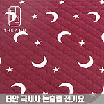 2중 무자계 극세사 논슬립 전기요 (스타문버건디)