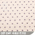 EMF 극세사 논슬립 미끄럼방지 전기요 (크로스아이보리)