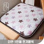 극세사 1인용 전기 방석 (분리형)