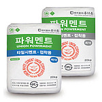 압착 시멘트 (파워멘트, 20kg)-서울경기지역 배송가능