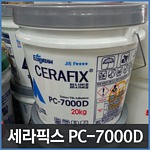 세라픽스 (PC-7000D)