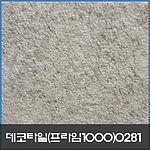 사각 데코타일 (0281)