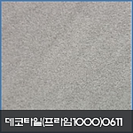 사각 데코타일 (0611)