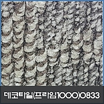 사각 데코타일 (0833)