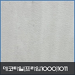 사각 데코타일 (1011)