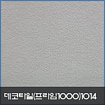 사각 데코타일 (1014)
