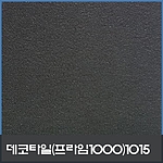 사각 데코타일 (1015)