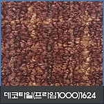 사각 데코타일 (1624)