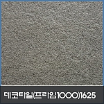 사각 데코타일 (1625)