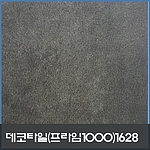 사각 데코타일 (1628)