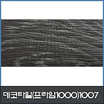 우드 데코타일 (1007)