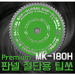 팁쏘 (판넬용 MK-180H)
