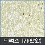 디럭스 타일 (171)