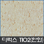 디럭스 타일 (1102)