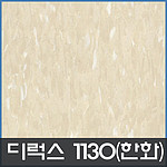 디럭스 타일 (1130)