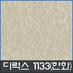 디럭스 타일 (1133)