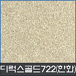 디럭스골드 타일 (722)