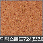 디럭스골드 타일 (724)