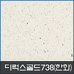 디럭스골드 타일 (738)