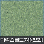 디럭스골드 타일 (741)