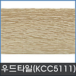 우드 데코타일 (TW 5111)