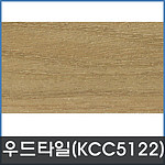 우드 데코타일 (TW 5122)