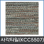 사각 데코타일 (TS 5507)