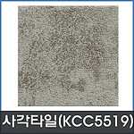 사각 데코타일 (TS 5519)