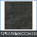 디럭스 타일 (DX3612)