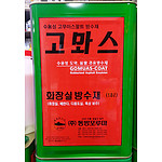 내부용 방수제 (고뫄스)