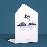 아카데미 독도 북앤드